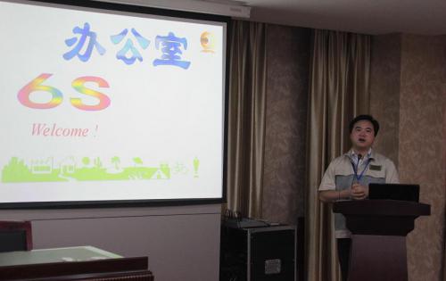 合肥九洲国际官网召开6S专项整顿、整治工作会议，以及OA治理系统培训