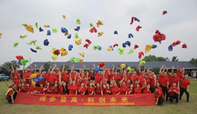 阔步登高  科创将来——合肥九洲国际官网2023年5月团队拓展活动纪实