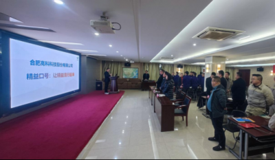 精工铸卓越，智创赢将来——合肥九洲国际官网2025年度精益暨精益课题改善颁发会